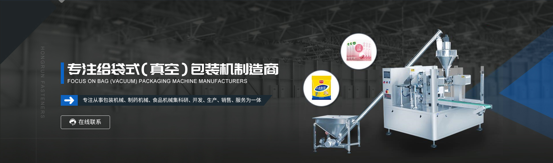 粉末包裝機(jī)-粉劑包裝機(jī)-溫州潤(rùn)立給袋式包裝機(jī)廠家